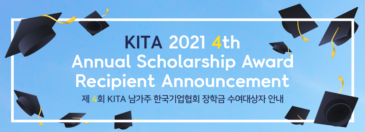 [Kita news] 제4회 KITA 남가주 한국기업 (구,한국상사지사협의회) 장학금 수여대상자에 선발된 것을 축하드립니다