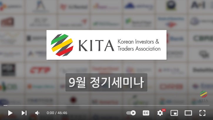 남가주 한국기업협회 9월 정기세미나 – 계약시 주의해야하는 지식재산권