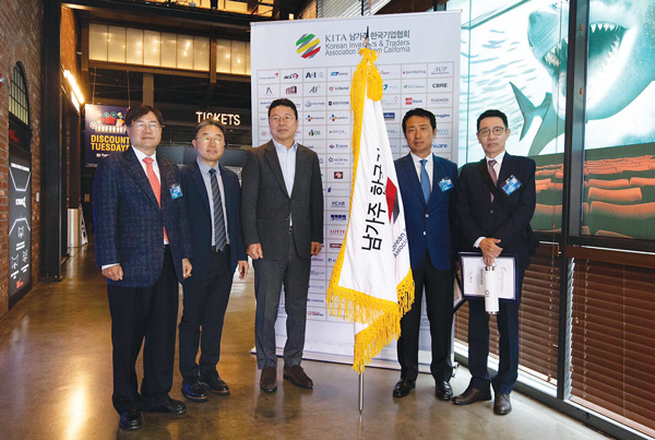 남가주한국기업협회, 김한수 제29대 회장 취임